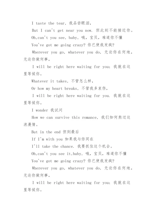 英文经典歌曲的中英文歌词.docx