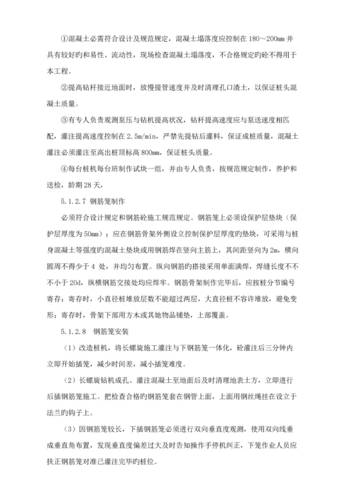 地基与基础综合施工专题方案.docx