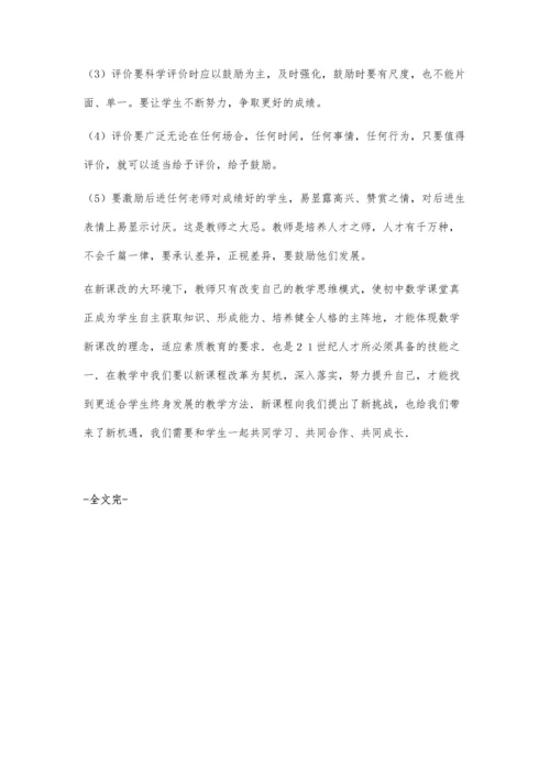 浅议初中数学辅助教学和学生数学能力的培养.docx