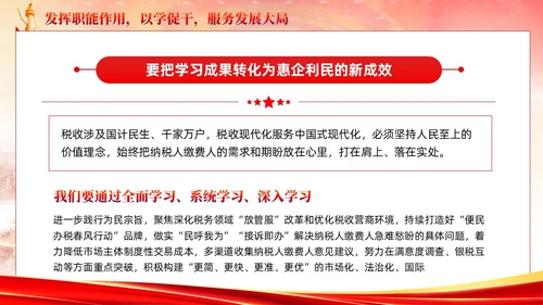 主题教育党课主题教育第一批总结暨第二批部署会议党建党课课件PPT