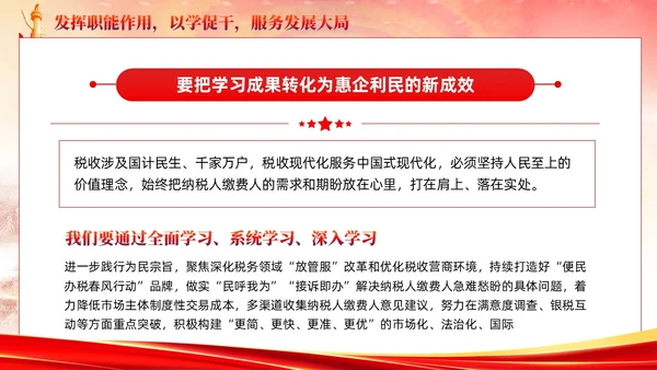 主题教育党课主题教育第一批总结暨第二批部署会议党建党课课件PPT