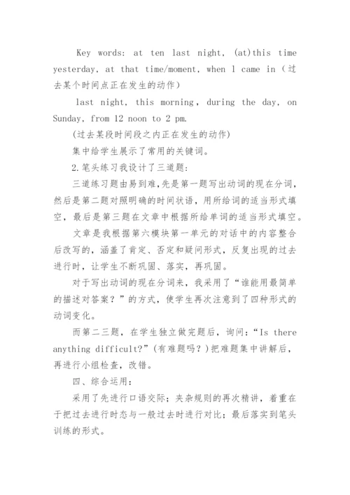 初中英语教案设计.docx