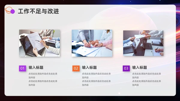 紫色橙色励志风月度工作总结汇报PPT模板