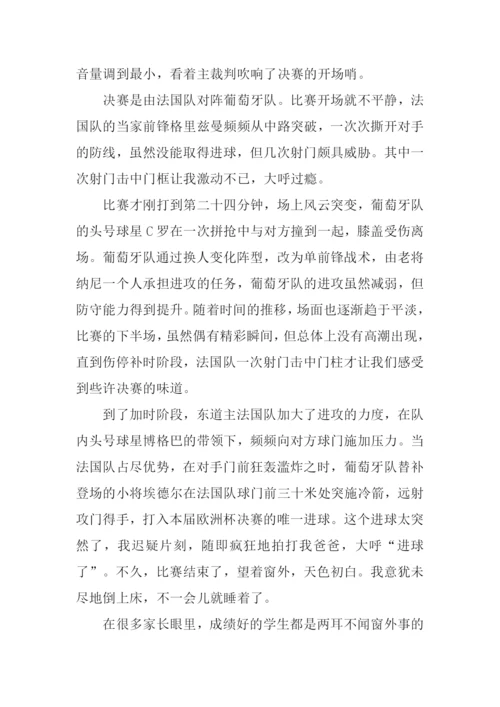其实我是半命题作文.docx