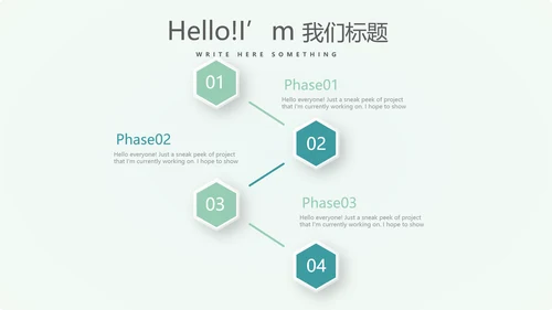 遇见最美教师感恩教师节动态PPT模板