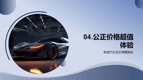 未来出行，科技先行