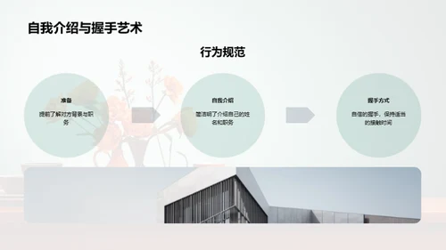 商务餐桌礼仪解析