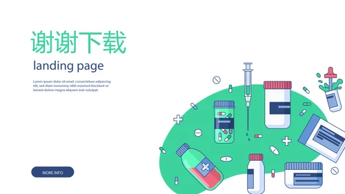 时尚简约医药医疗报告动态PPT