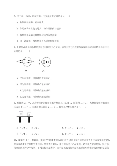 强化训练广东深圳市高级中学物理八年级下册期末考试章节测评练习题（详解）.docx