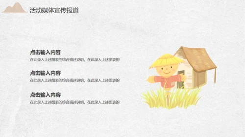 金色麦穗小满通用PPT模板
