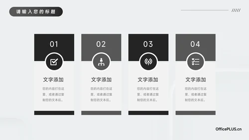 黑白微粒体阴影企业市场计划书PPT模板