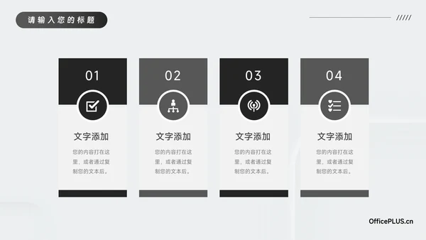 黑白微粒体阴影企业市场计划书PPT模板