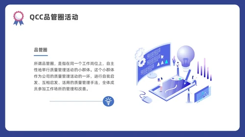 蓝色水彩插画商务质量管理与质量控制企业培训PPT