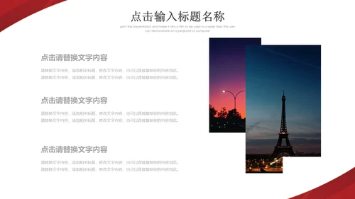 商务工作管理计划方案通用PPT模板