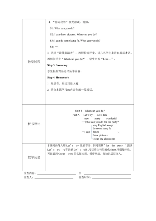 人教PEP版五年级上册英语全册教案