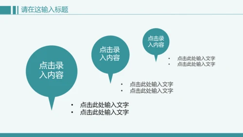 清新简约创意医疗健康ppt动态模板