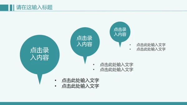 清新简约创意医疗健康ppt动态模板