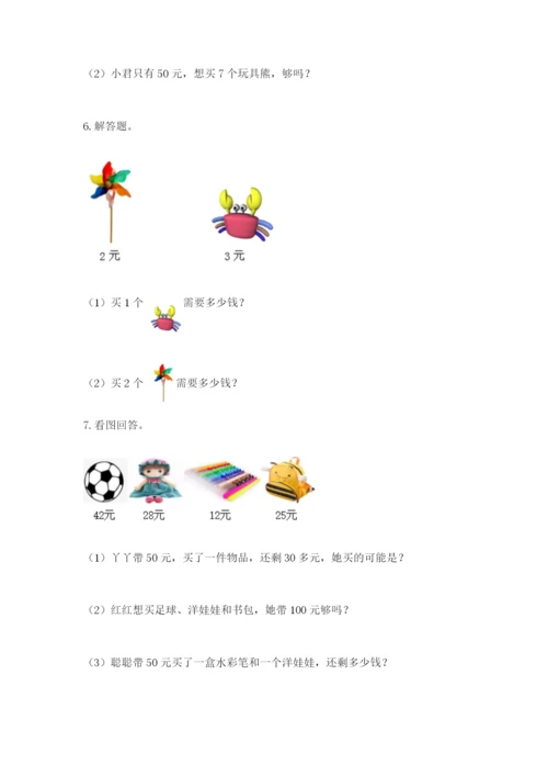 小学二年级数学应用题大全附参考答案（达标题）.docx