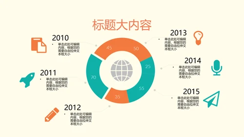 卡通医疗医学工作总结PPTD