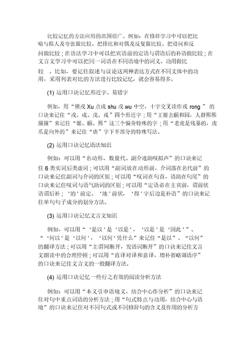 一年级上册语文《angengingong》汉语拼音教案