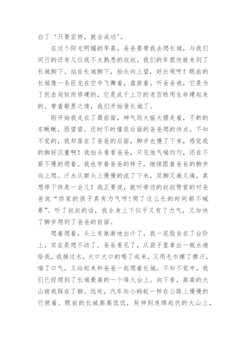 中国的世界文化遗产——长城作文.docx