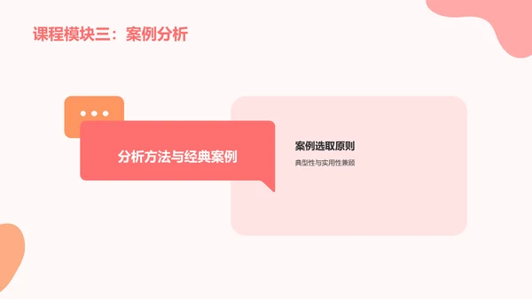 红色插画风大学生专业课汇报PPT模板