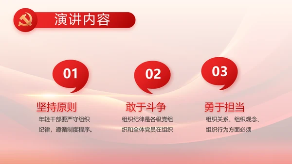 大气红色党建党支部工作汇报PPT党课
