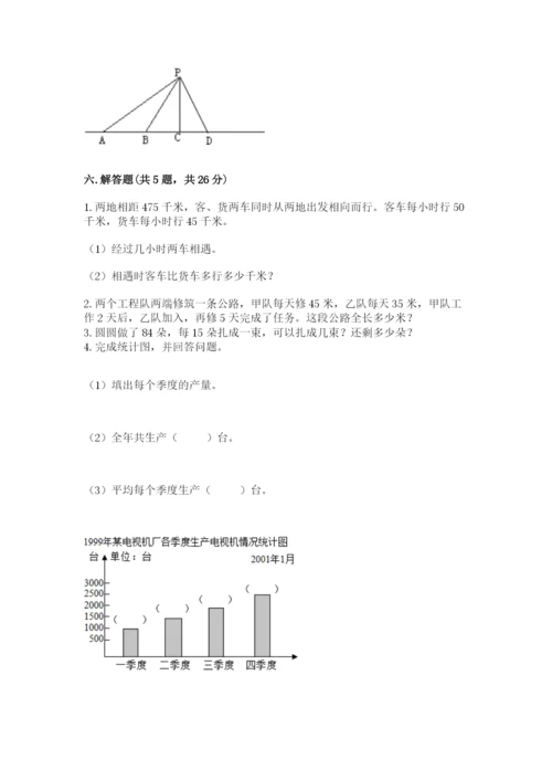 青岛版数学四年级上册期末测试卷含完整答案（全国通用）.docx