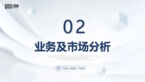 银白色质感圆环企业商业计划书通用PPT模板