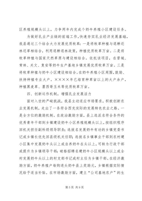 关于丘陵农业县推进农业产业化的实践与思考 (2).docx