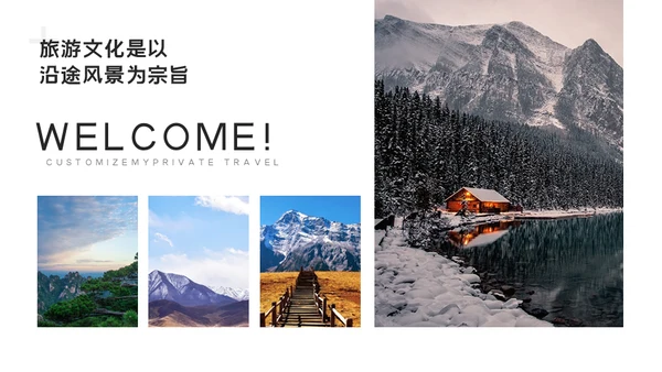 江边雪山旅游宣传通用PPT模板