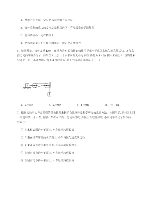 基础强化广东深圳市高级中学物理八年级下册期末考试专项练习试卷（含答案详解版）.docx
