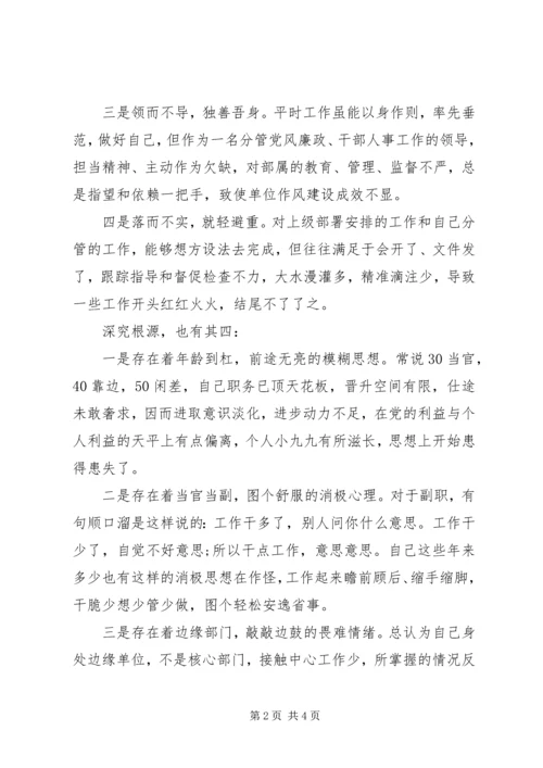 经典的党性分析材料范文.docx