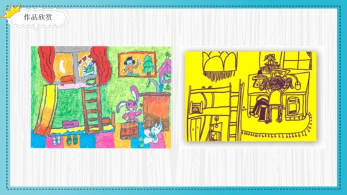 人美版小学三年级上册美术《我的小天地》精品课件