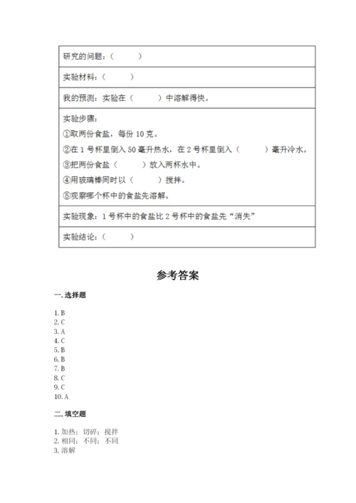 教科版三年级上册科学期末测试卷含完整答案（必刷）.docx