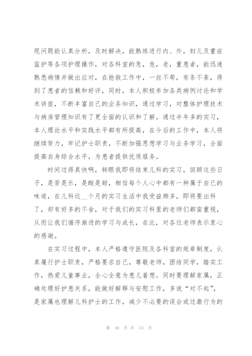 护士个人实习总结2022范文.docx