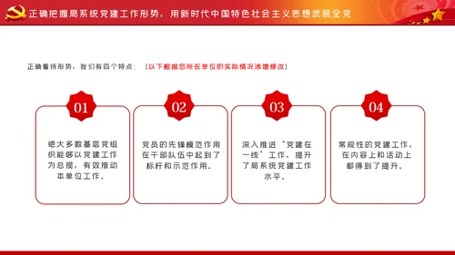 在爱岗敬业中践行初心使命城管执法局党课