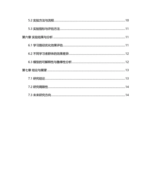 大学生论文