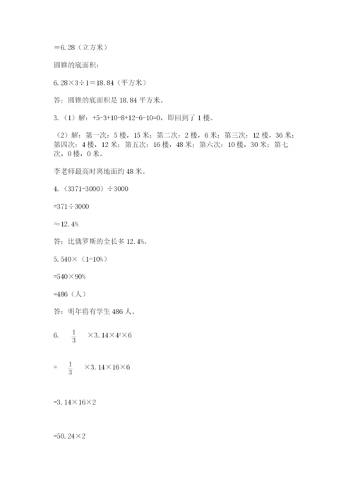 重庆市大渡口区六年级下册数学期末测试卷及答案1套.docx