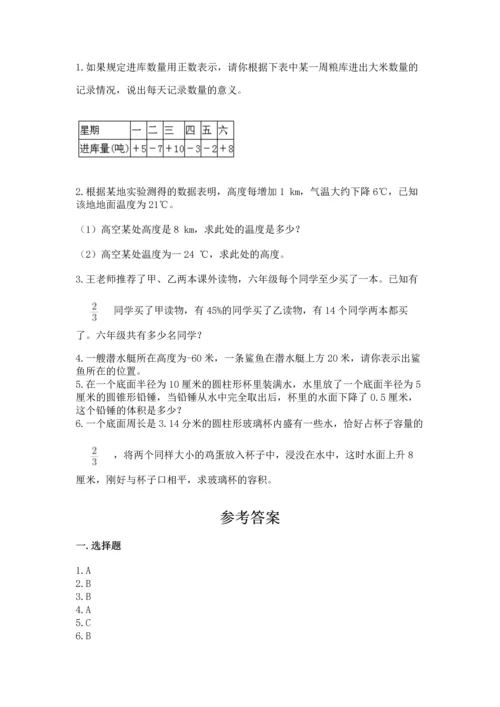 小学毕业班数学试卷及参考答案（实用）.docx