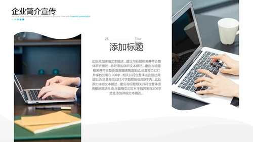 蓝色创意欧美风企业简介公司介绍商务PPT模板