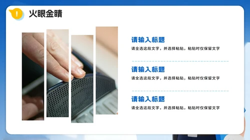 蓝色渐变卡通插画风反诈防诈主题宣传PPT模板