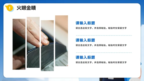 蓝色渐变卡通插画风反诈防诈主题宣传PPT模板