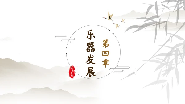 棕色中国风教育培训PPT模板