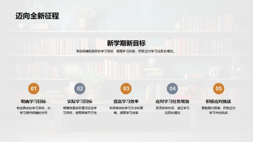 五年级学习引导