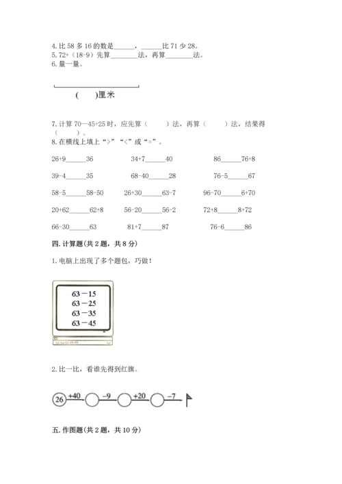 人教版二年级上册数学期中测试卷（有一套）word版.docx