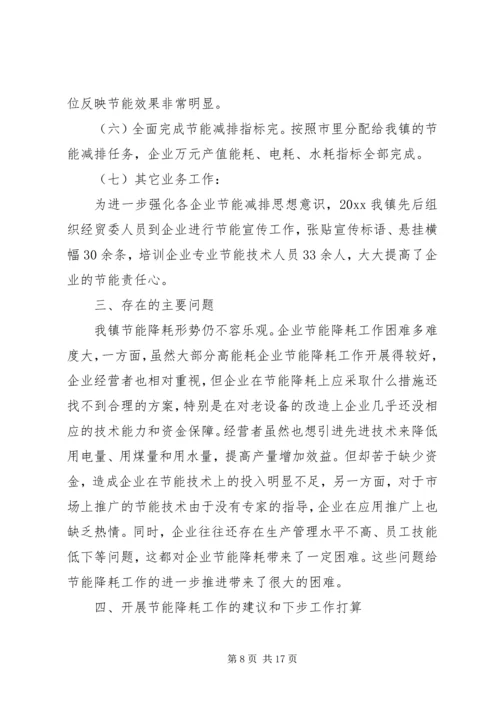 乡镇环保年终工作总结以及某年计划范文.docx