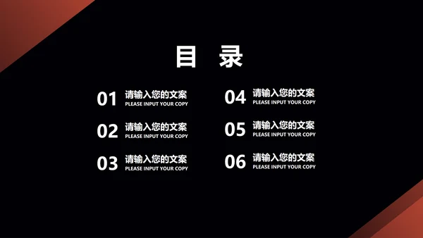 黑色商务风职场个人竞聘述职PPT模板