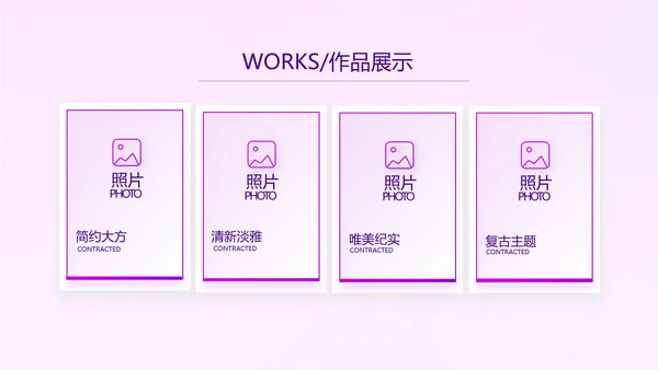 紫色项目工作开展计划商务动态PPT