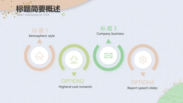 小清新时尚工作汇报商务PPT模板